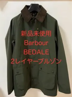 2025年最新】ビデイル2レイヤーの人気アイテム - メルカリ