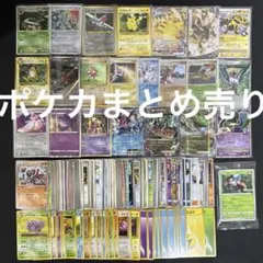 ポケカ　ポケモンカード　まとめ売り　大量のサムネイル