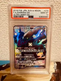 PSA10】ダークライGX SSR ポケモンカード | Mercari