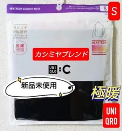 ✨新品✨【UNIQLO】極暖ヒートテックカシミヤブレンドタートルネック S