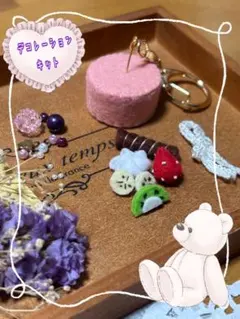 自分でデコろう！ ！ 苺ケーキチャーム手作りキット♪ ※ケーキの土台の色変更可能