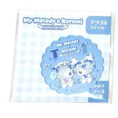 マイメロ　クロミ　パステルドリームランド　dollymix アクリルステッカー