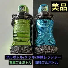 仮面ライダービルド　フルボトル　食玩　ガチャ　メッキ　90個 仮面ライダービルド フルボトル 食玩 ガチャ メッキ 90個 - メルカリ