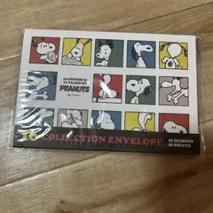 スヌーピー 封筒セット