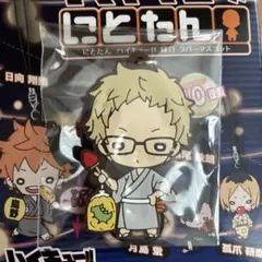 ハイキュー!! 月島蛍 ラバーマスコット