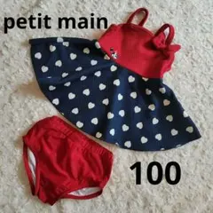 petit main プティマイン 水着 キッズ ミニー 100 90 80