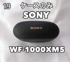 2025年最新】Sony wf-1000xm5 充電ケースの人気アイテム - メルカリ