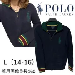 24時間限定価格ポロラルフローレン　フルジップニット　ビッグポニーL14-16