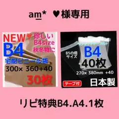 かわいい袋 ⭐️発送用 宅配ビニール袋 b4 梱包資材 メルカリストア