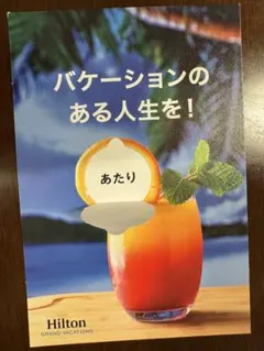 Hilton Grand Vacations ギフト券（東京ベイ）のサムネイル