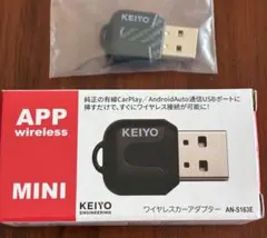 KEIYO ワイヤレスカーアダプター AN-S163E 本体のサムネイル
