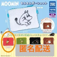 Moomin もふもふポーシェット(リトルミイ)