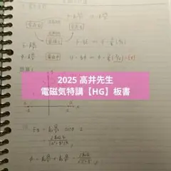 大学受験数学の公式集＋アルファ（東大数学の過去問40年） - メルカリ