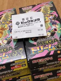即日匿名配送】ポケモンカード メガドリーム3BOX ペリペリ付き - メルカリ