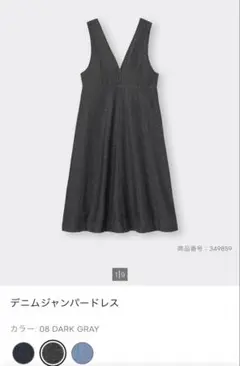 GU デニムジャンパードレス　ダークグレー