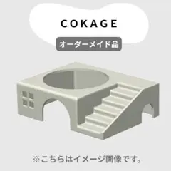 COKAGE [렙타일 쉘터 웨스트 테라스 L] 아이보리 레오파니시아프