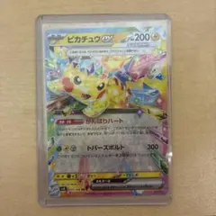 ピカチュウex RR