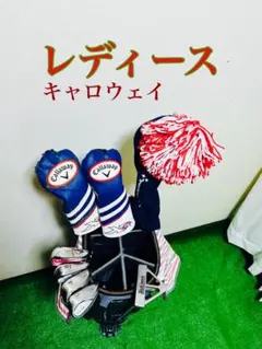 CC キャロウェイ レディース　ゴルフセット　クラブセット　プロフ必読‼️のサムネイル