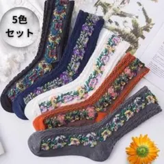 花柄ソックス 5色セット レディース クルー丈 オールシーズン対応 可愛い
