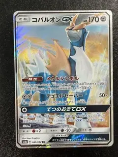 2026年最新】コバルオンGXの人気アイテム - メルカリ