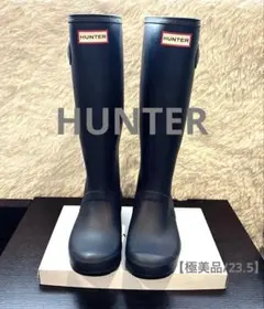 【極美品✨】HUNTER ネイビー 長靴 23.5cm バックル付き
