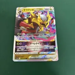 ギラティナVSTAR RRR S11ロストアビス 081/100のサムネイル