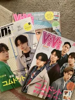 ViVi men & mini 2022年3月号 コムドット特集セット - メルカリ