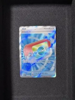 ポケモンカードゲーム ポケパッド SR m3 103/080