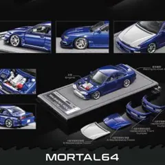 MORTAL 1/64 日産 シルビア S14 GT-SPEC V1 ブルー - メルカリ