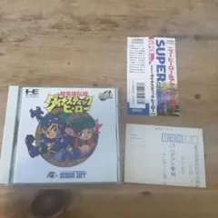 pcエンジン 超英雄伝説 ダイナスティックヒーロー 帯葉書付き