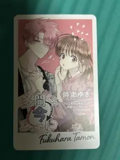 多聞くん今どっち！？ブロマイド 図書カードNEXT