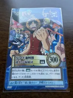 ワンピースカード ルフィ海賊団 S127 砂上の海賊団 旧裏 ハイパー
