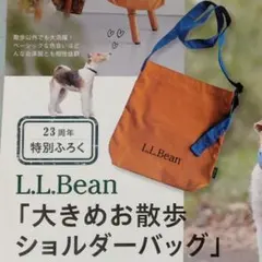 【新品未開封】大きめお散歩ショルダーバッグ いぬのきもち付録 L.L.Beanのサムネイル