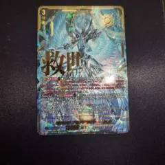 救済の零ブラグドマイヤー幻影 sec