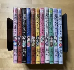 薬屋のひとりごと 1-18巻セット - メルカリ