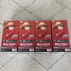 ワンピース カードゲーム 受け継がれる意志　4BOX 新品未開封 テープ付き