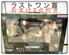 ラストワン賞 日車寛見・ジャッジマン おまけ2点付き 一番くじ 呪術廻戦