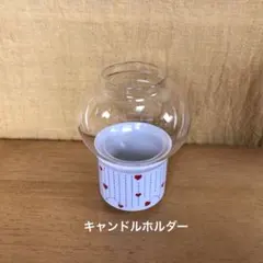 キャンドルホルダー　ヴィンテージ