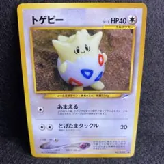 2026年最新】カード名：トゲピー ポケモンカードゲームの人気アイテム