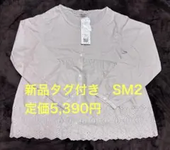 新品タグ付き⭐︎SM2 裾スカラップブラウス キナリ