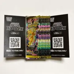 MEGAドリームex 未開封 バラパック9パック