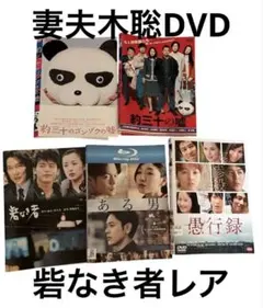 2026年最新】DVD 砦なき者の人気アイテム - メルカリ