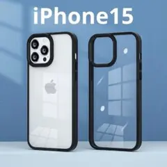 【ブラック】iPhone15 ケース　クリア 高級感 透明