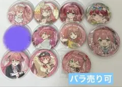 さくらみこ 缶バッジ まとめ売り