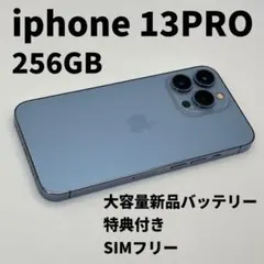 2026年最新】IPHONE13PRO 256 100%の人気アイテム - メルカリ