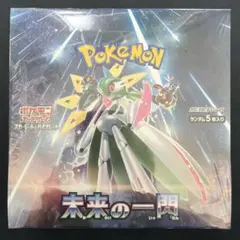 ポケモンカード 新品未使用 未来の一閃 1BOX 未開封品 シュリンク付き