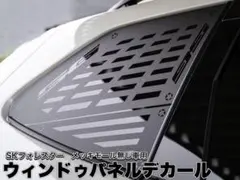 NEW SLフォレスター用ウィンドウパネルデカール 3M ダイノック黒左右 