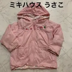 ミキハウス うさこ ジャンパー アウター 上着 100 女の子 キッズ