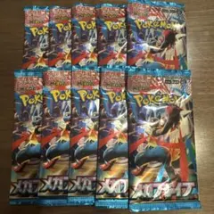 ポケモンカード メガブレイブ 10パック