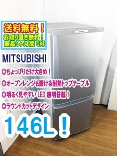 2025年最新】三菱冷蔵庫 mr-p15の人気アイテム - メルカリ